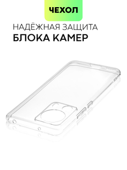 Чехол BROSCORP для Xiaomi 13 Lite (арт. XM-13L-TPU-01-TRANSPARENT)