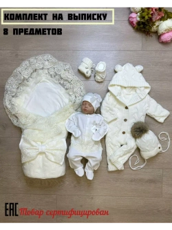 Конверт на выписку для новорожденных