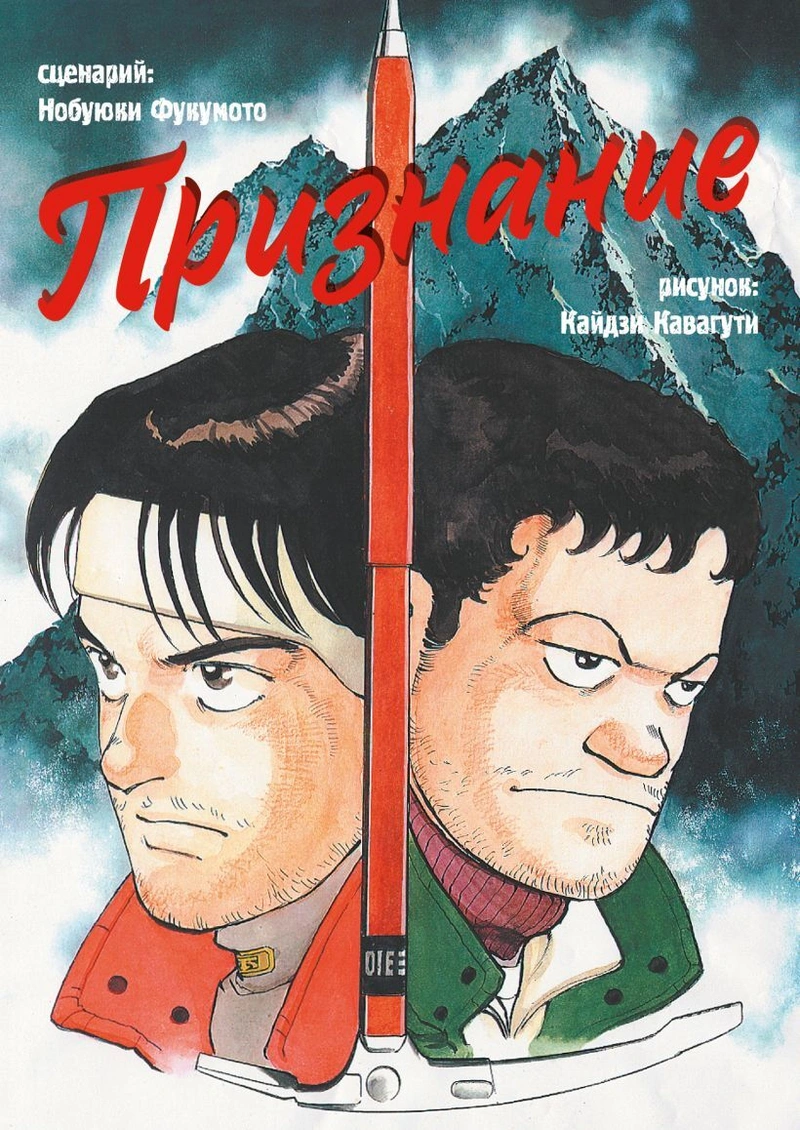 Признание