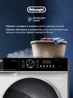 Стиральная машина DELONGHI BELINDA L 1026 VI