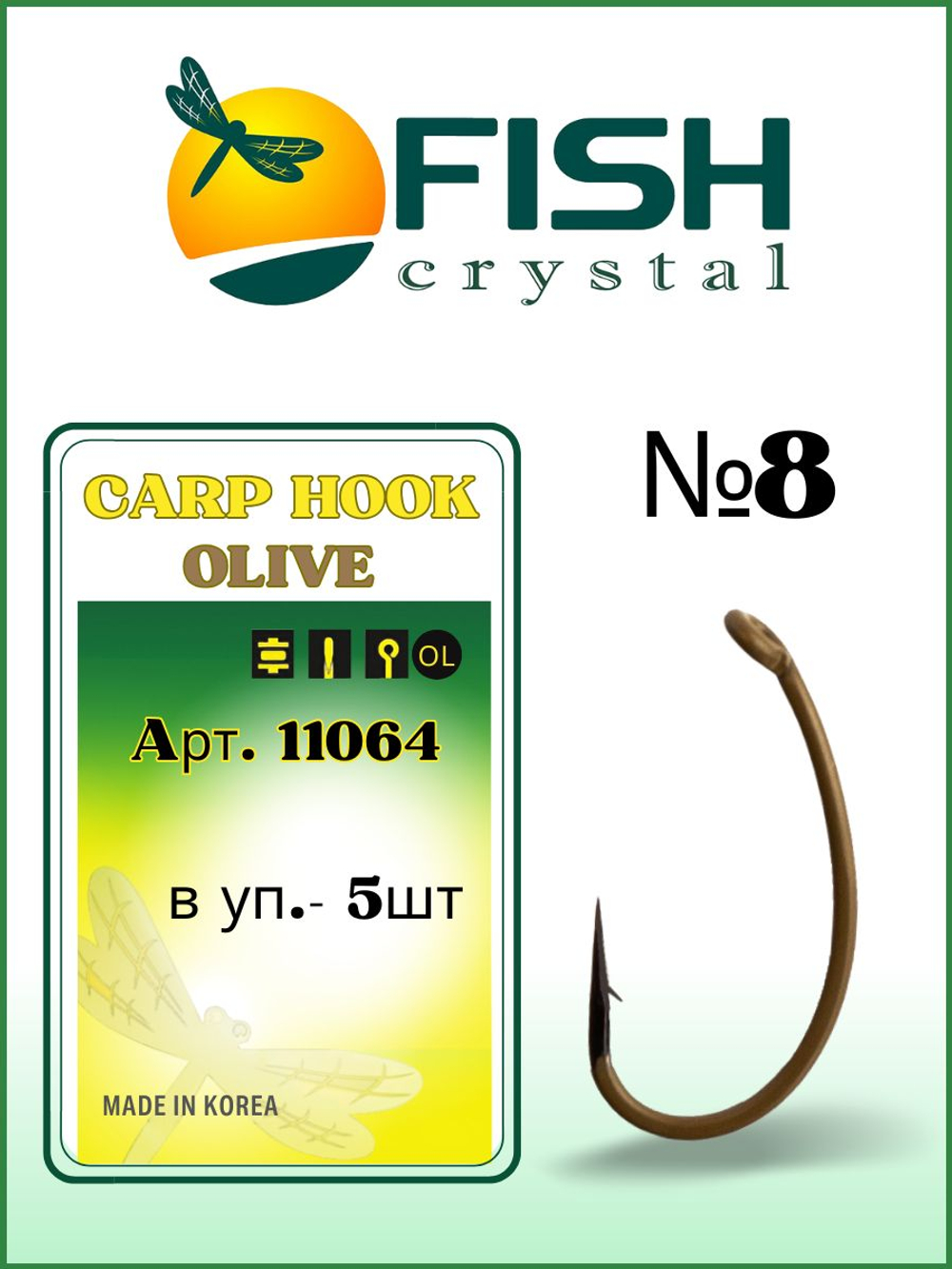Крючок рыболовный CARP HOOK с ушком 11064 №8, покрытие OLIVE