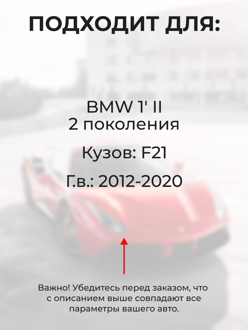 Ремкомплект ограничителей дверей BMW 1' (II) [Кузов: F21] (2 двери, тип 14) 2012-2020