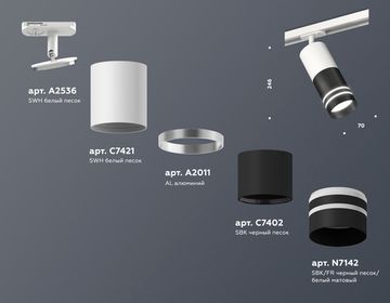 Комплект трекового светильника с акрилом 1*GU5.3 XT7402091 SBK/SWH/FR чёрный песок/белый песок/белый матовый (A2536, C7421, A2011, C7402, N7142) Ambrella