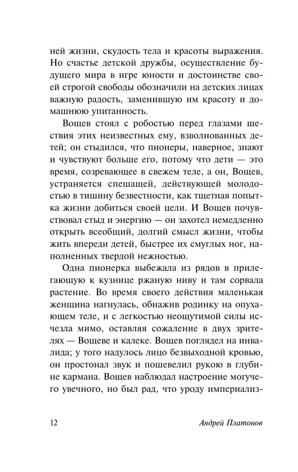 Котлован