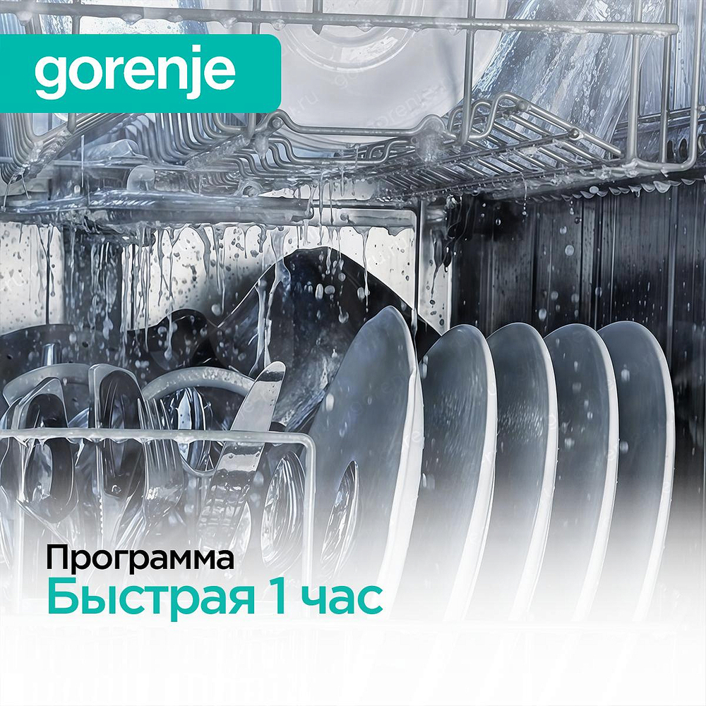 Посудомоечная машина Gorenje GS642C90W