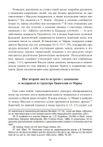 Демоны и дьявол в представлении христиан древности и Средневековья