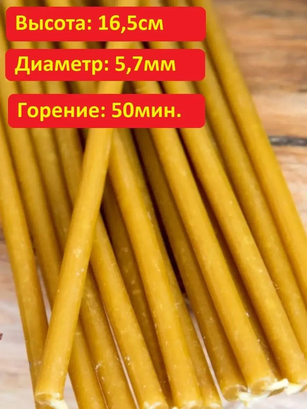 Свечи восковые желтые 100 штук №100