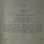 Файзи Рахмат.Его величество человек
