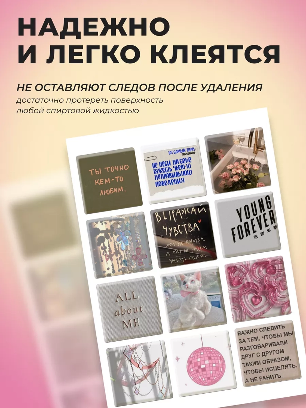 3д стикеры на телефон чехол ноутбук эстетичный набор