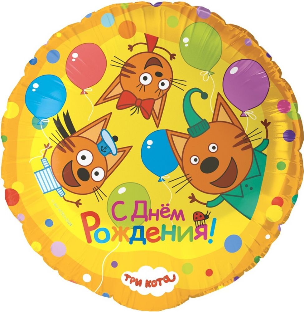 Шар (18''/46 см) Круг, Три Кота, Играем вместе, 1 шт. в уп. Шар (18''/46 см) Круг, Три Кота, Играем вместе, 1 шт. в уп.