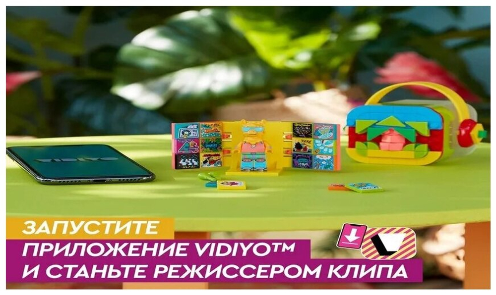Битбокс Любителя вечеринок Л.Л.А.М.А.