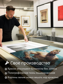 Картина интерьерная YOUNG серия SEVERE 50х70 1 шт.