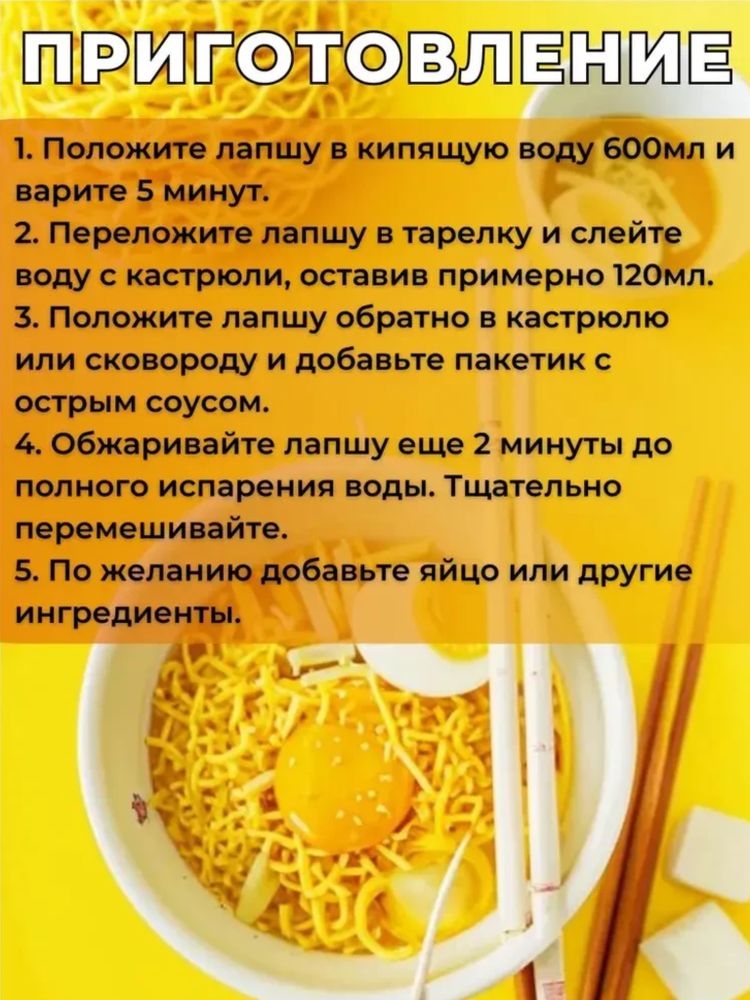 Лапша Ottogi Stir Fry Cheese Ramen Spicy 130 г