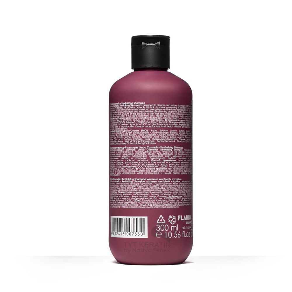 Limba Bery Velvet Revitalizing Shampoo Восстанавливающий шампунь