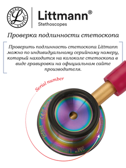 Стетоскоп Littmann Classic II Infant,  трубка цвета морской волны, 71 см, 2124