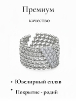 91003513 Кольцо Selena Pearls*
