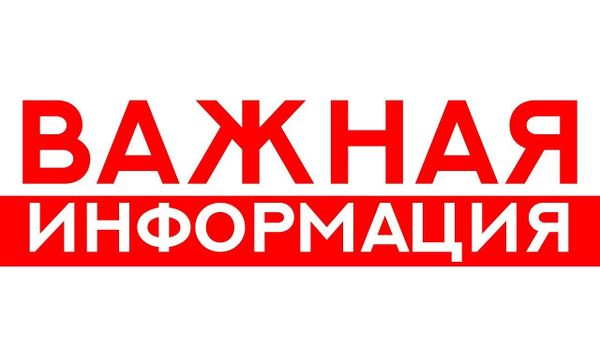 Информационное письмо, в связи с продажей продукции Фарадей третьими лицами! Информационное письмо, в связи с продажей продукции Фарадей третьими лицами!