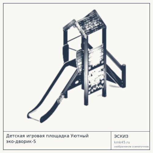 Детская игровая площадка Уютный эко-дворик-5 — от 264 000 ₽