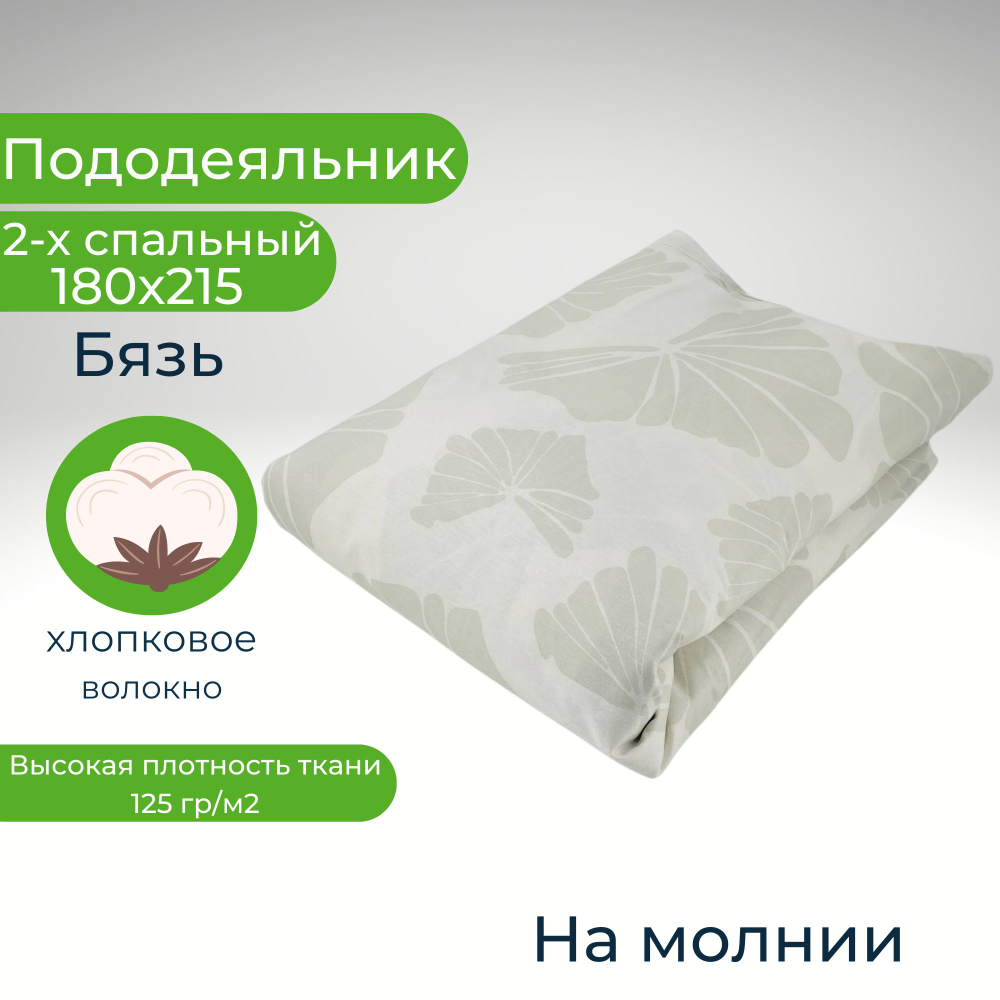 Пододеяльник 2 спальный 180х215 Хлопок, Бязь Бежевая геометрия