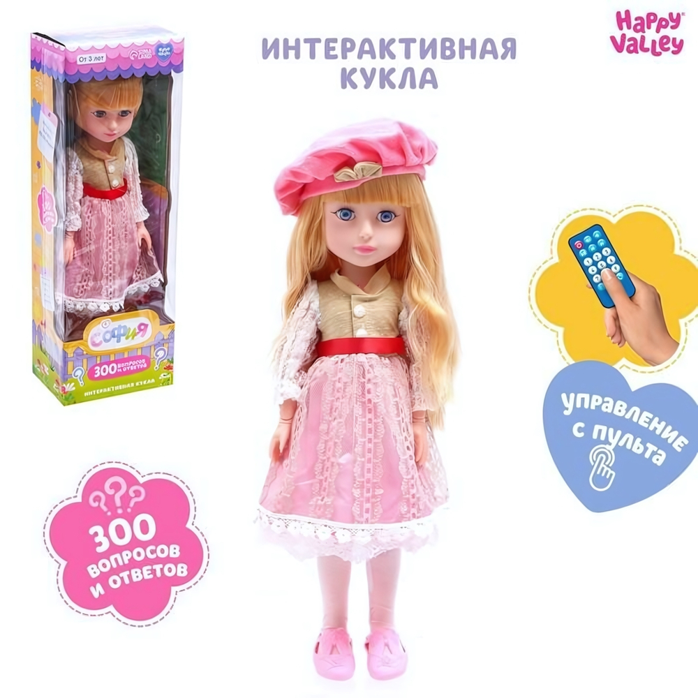 Кукла интерак. "София" 300 вопросов и ответов на них SL-05735D (Happy Valley)