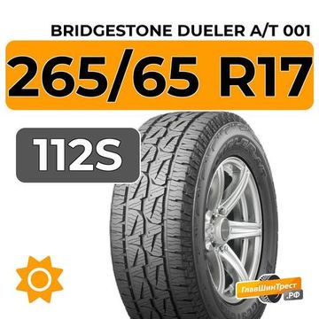Bridgestone Dueler A/T 001 265/65 R17 112S