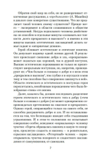 Записки из подполья