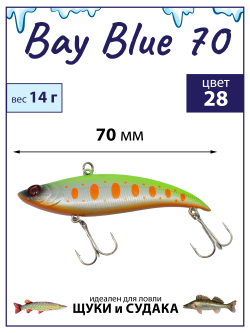 Раттлин Grows Culture Bay Blue 70/ 70мм, 14гр, цвет UV#28 на щуку, окуня, судака