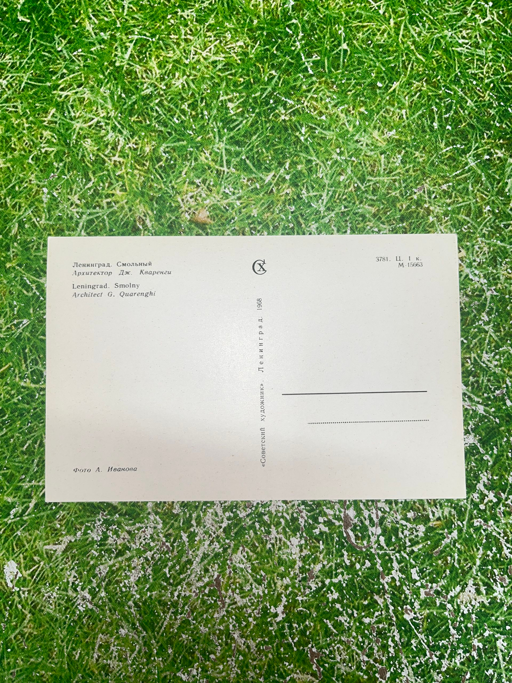 Открытка "Зимний Ленинград". 1968