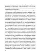 Сейд – врата открыты (PDF)
