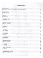 Приемы игротерапии на интегрированных занятиях с неговорящими и плохо говорящими детьми. Конспекты занятий. 2- 3 года. ФГОС.