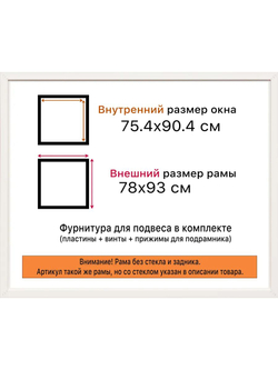Рамка 80x80 багетная для картин на подрамнике, зеркал