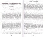 Лествица. Преподобный Иоанн Лествичник