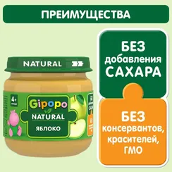 Пюре Gipopo Яблоко с 4 мес 80 г