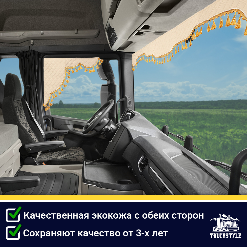 Ламбрекен с косынками двусторонние SCANIA (экокожа, бежевый, золотые кисточки)