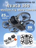DJI Avata 360
