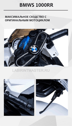 Детский электромобиль "BMW S1000RR", черный