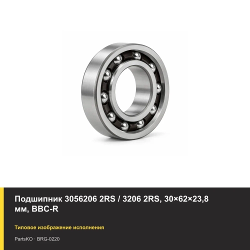 Подшипник 3056206 2RS / 3206 2RS, 30×62×23,8 мм, BBC-R