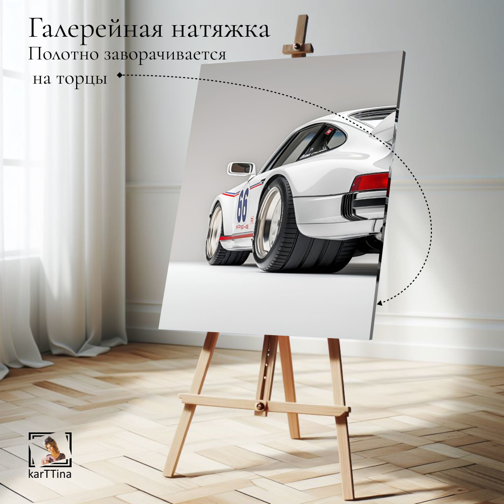 Картина на стену "Красная мечта" 50х70см 1шт.