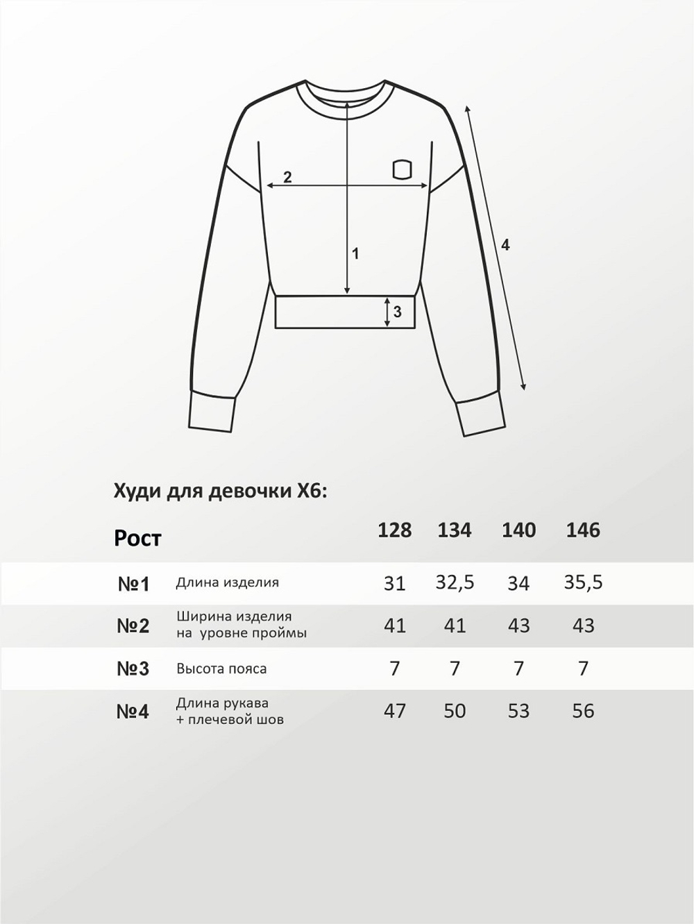 Худи для девочки, модель №6, рост 128 см, серый