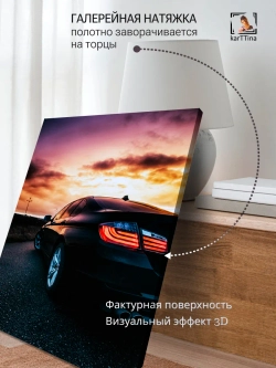Картина "BMW F10", галерейная 50х70см 1шт.