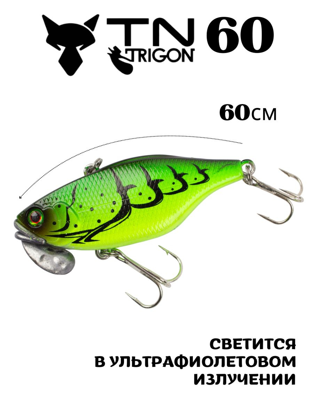 Воблер‑раттлин Trigon TN60, 60 мм, 18,5 г, цвет #36