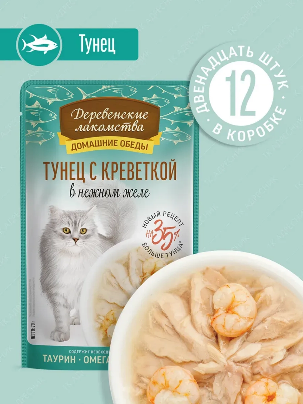 Корм для кошек пауч 70г*12шт