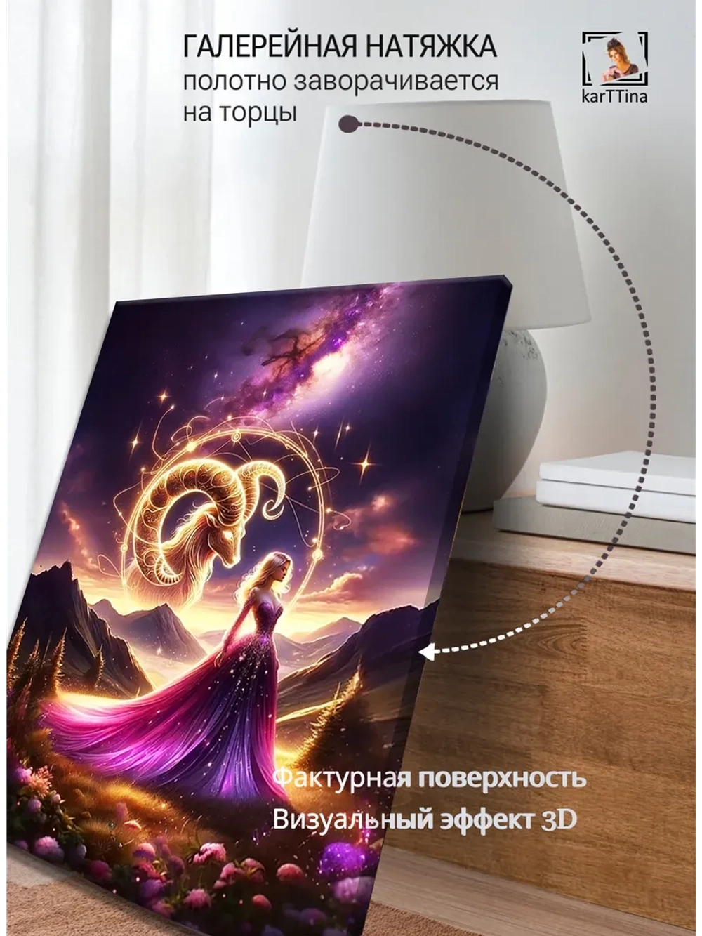 Картина "Красота козерога", для интерьера 30х40см 1шт.