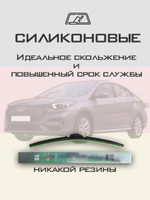 Щетки стеклоочистителя HUOYE Y8 600/450 мм на Chery Arrizo6 | Push button