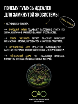 Удобрение для флорариумов и террариумов, зоогумус