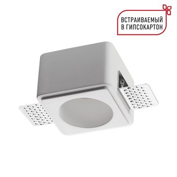 Встраиваемый под покраску точечный светильник 1*GU10 371011 белый WIR CAIL Novotech