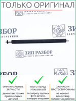Вал переноса 002N02628 | 002N02788 Xerox 3300, 3635 Samsung 3050