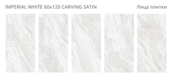 Staro LunaRossa IMPERIAL WHITE 60x120 CARVING SATIN