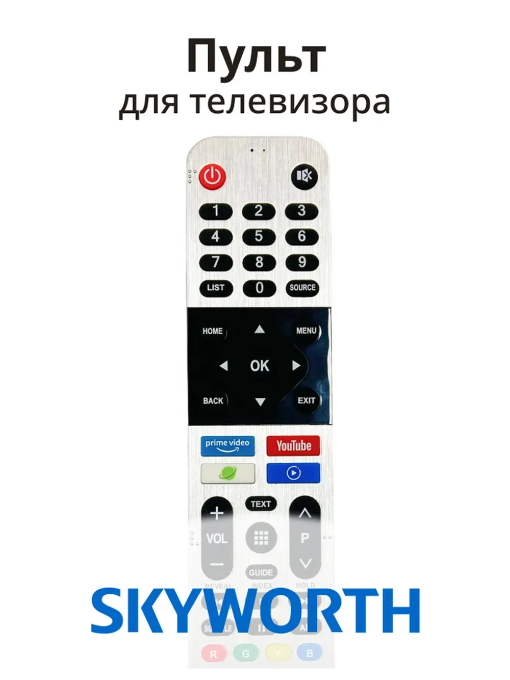 Пульт ДУ HS-8900J-01 SKYWORTH 539C-268900-W010 (Skyworth 40E20S) 539C-268900-W010