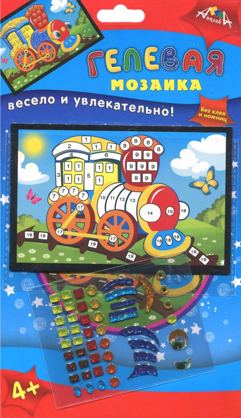 Апплика Мозаика гелевая самоклеящаяся "Паровозик", А6, Апплика